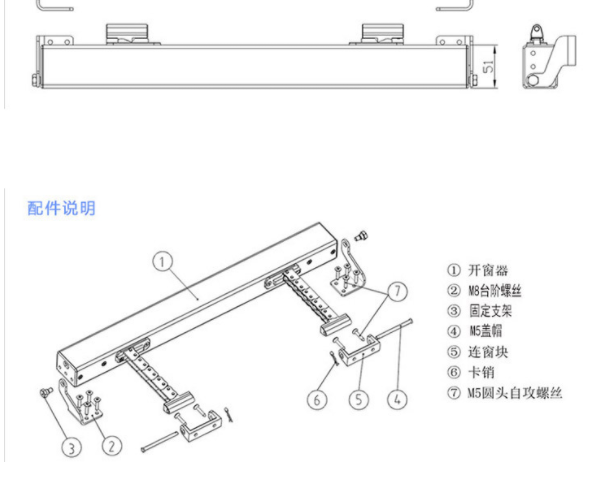 電動雙鏈條配件安裝示意.png